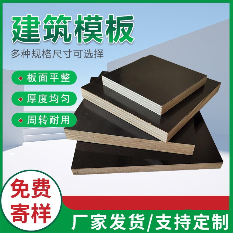 建筑模板和清水模板是不是同一種產品？